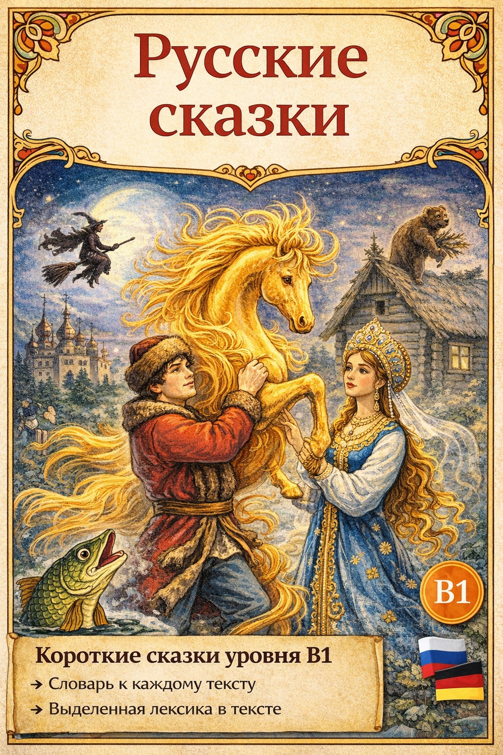 Cover von Русские сказки - Russisch lernen mit russischen Märchen